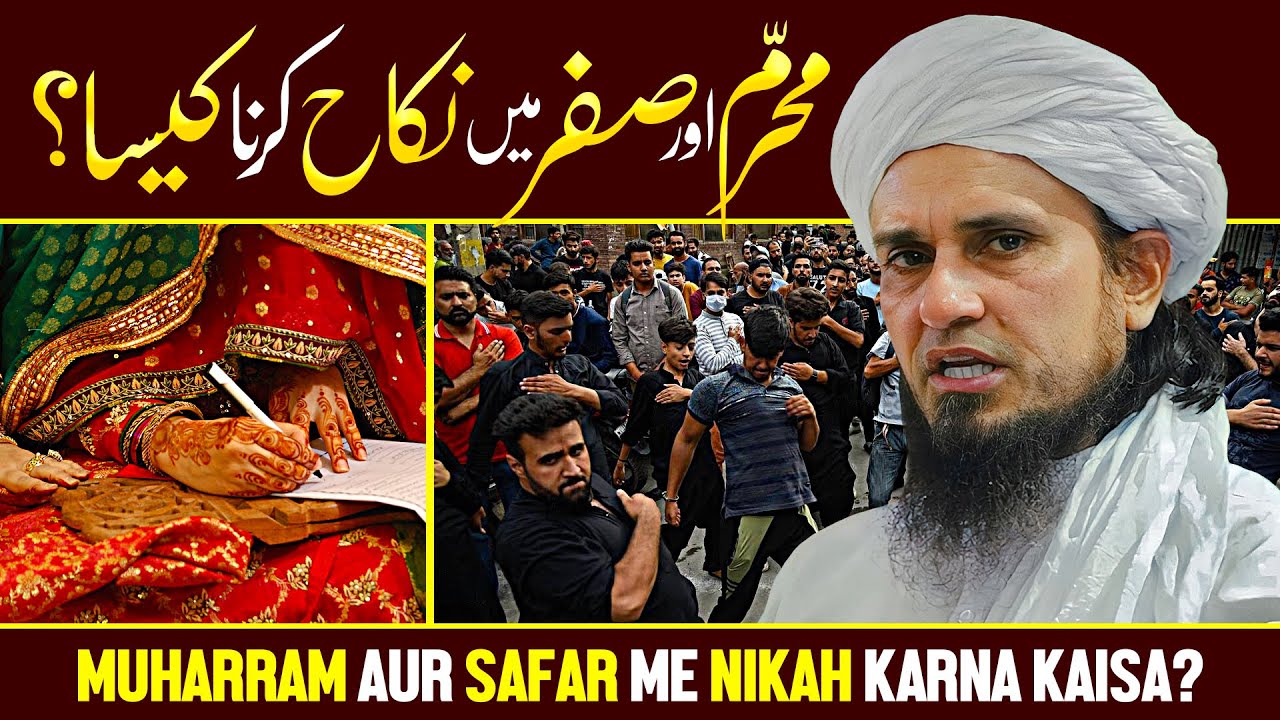Muharram Aur Safar Me Nikah Karna Kaisa? | Ask Mufti Tariq Masood